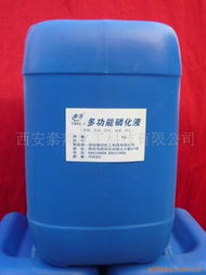 西安泰邦化工科技金屬工藝液產品列表