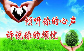 專業守護心靈 挽情心理咨詢預約制度詳解