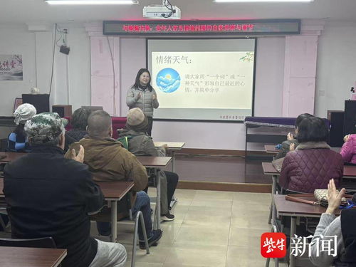 解鎖情緒管理小技巧，為老年人幸福晚年加分