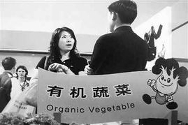 有機食品 從奢侈消費到心理慰藉的轉變