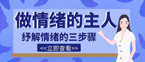 情緒失控是心理問題嗎？挽情心理咨詢的專業解讀